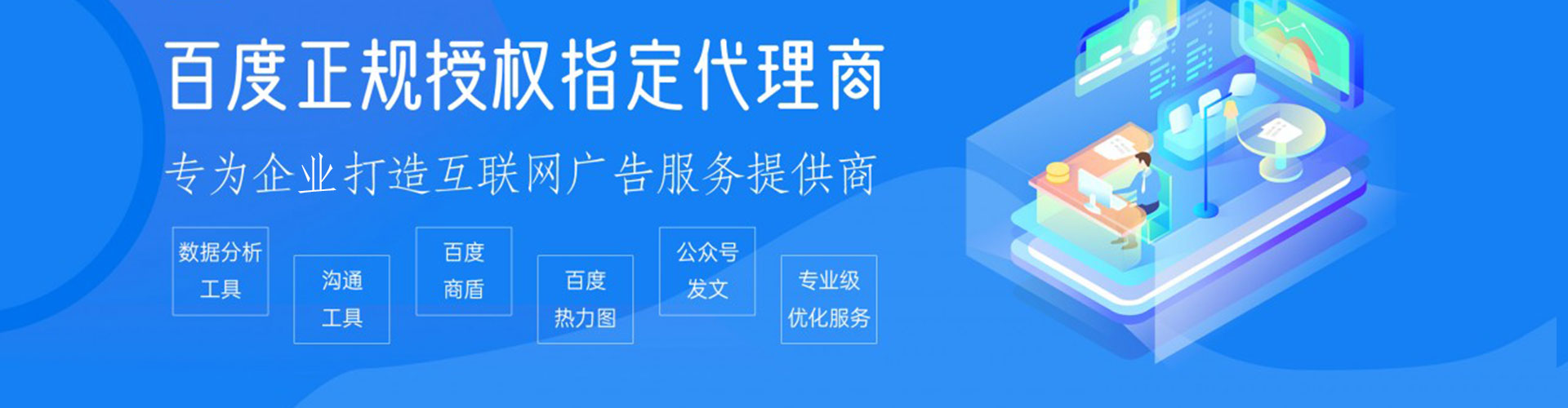 钟楼百度开户高返点